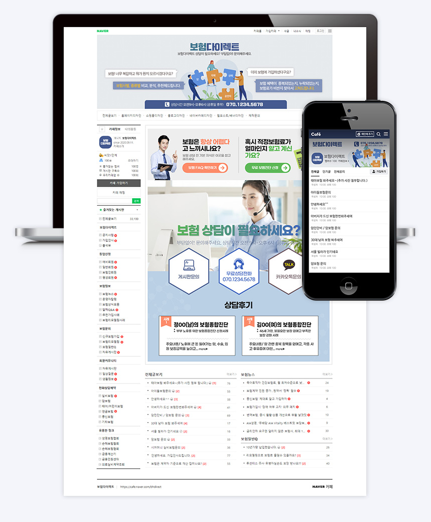 네이버카페-디자인예시