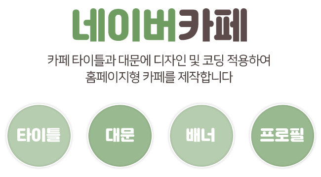 네이버카페
