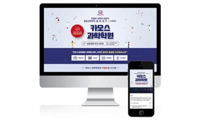 [B201] 카오스과학학원