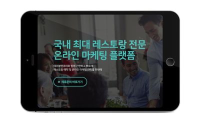 [D405] 테이블엔조이